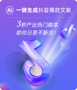 抖音廣告圖
